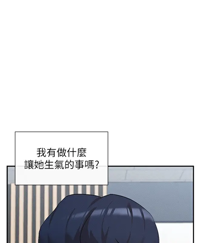 漫画《女神都在看这些?》第5话第58张图