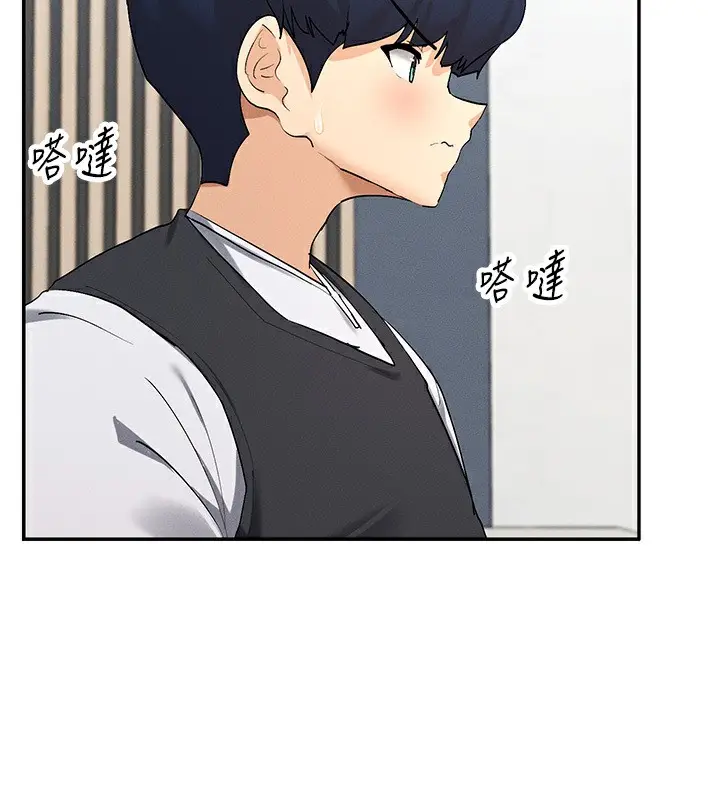 漫画《女神都在看这些?》第5话第59张图