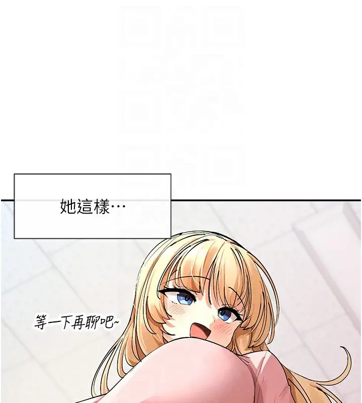 漫画《女神都在看这些?》第5话第61张图