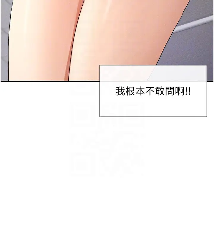 漫画《女神都在看这些?》第5话第63张图