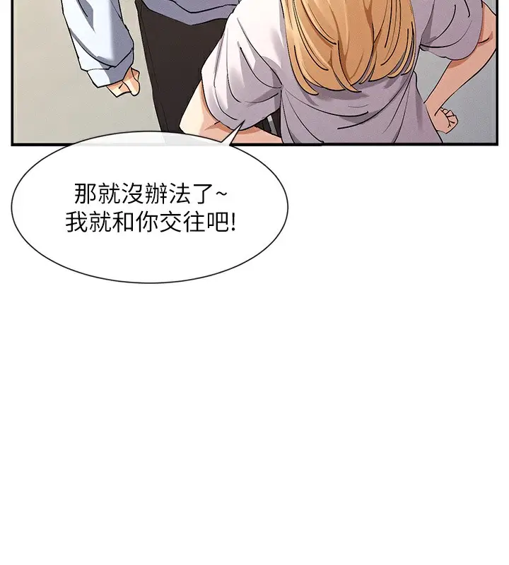 漫画《女神都在看这些?》第5话第7张图