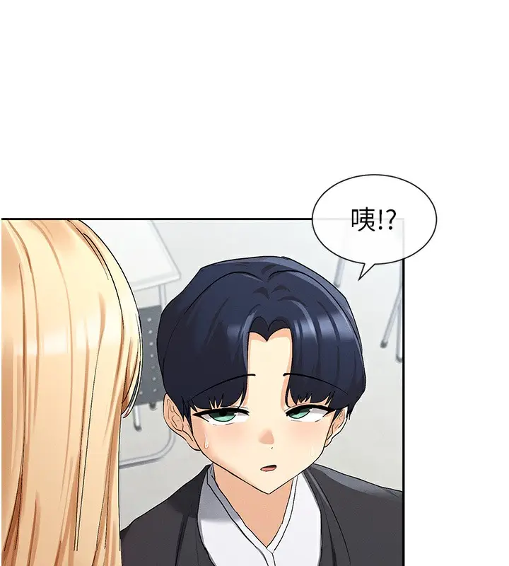 漫画《女神都在看这些?》第5话第70张图