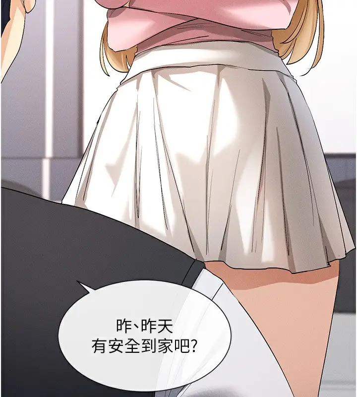 漫画《女神都在看这些?》第5话第74张图