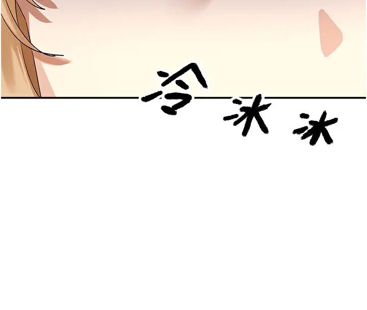 漫画《女神都在看这些?》第5话第76张图