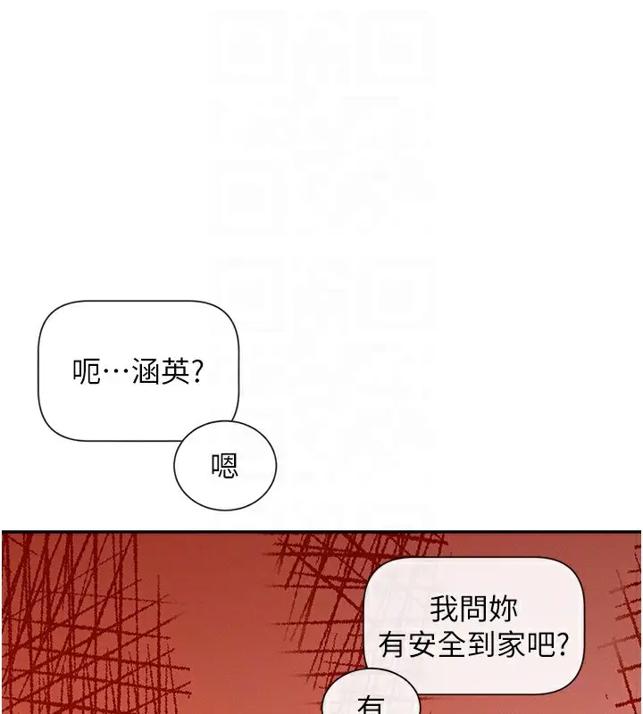 漫画《女神都在看这些?》第5话第77张图