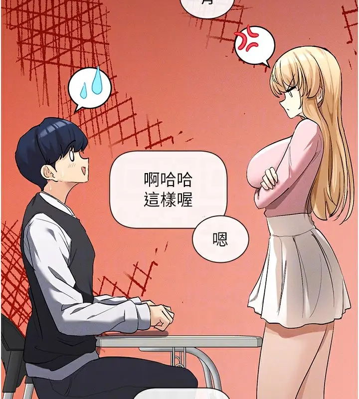 漫画《女神都在看这些?》第5话第78张图
