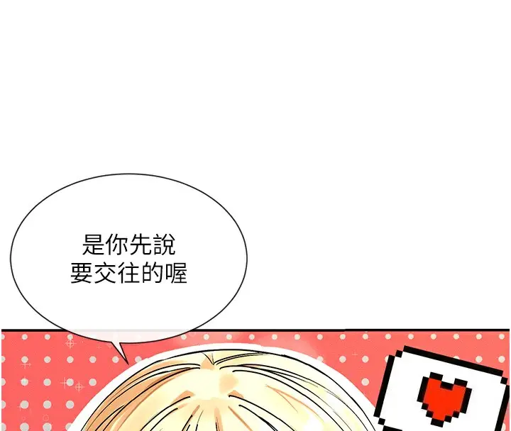 漫画《女神都在看这些?》第5话第8张图