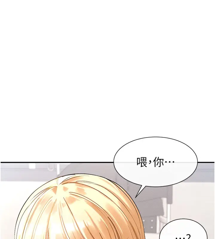漫画《女神都在看这些?》第5话第82张图