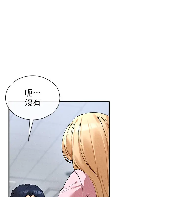 漫画《女神都在看这些?》第5话第86张图