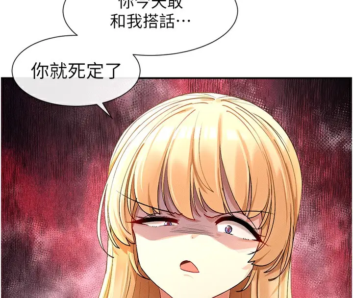 漫画《女神都在看这些?》第5话第89张图