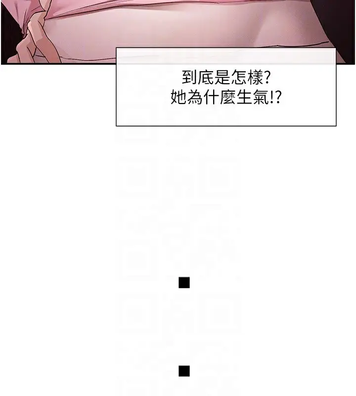 漫画《女神都在看这些?》第5话第91张图