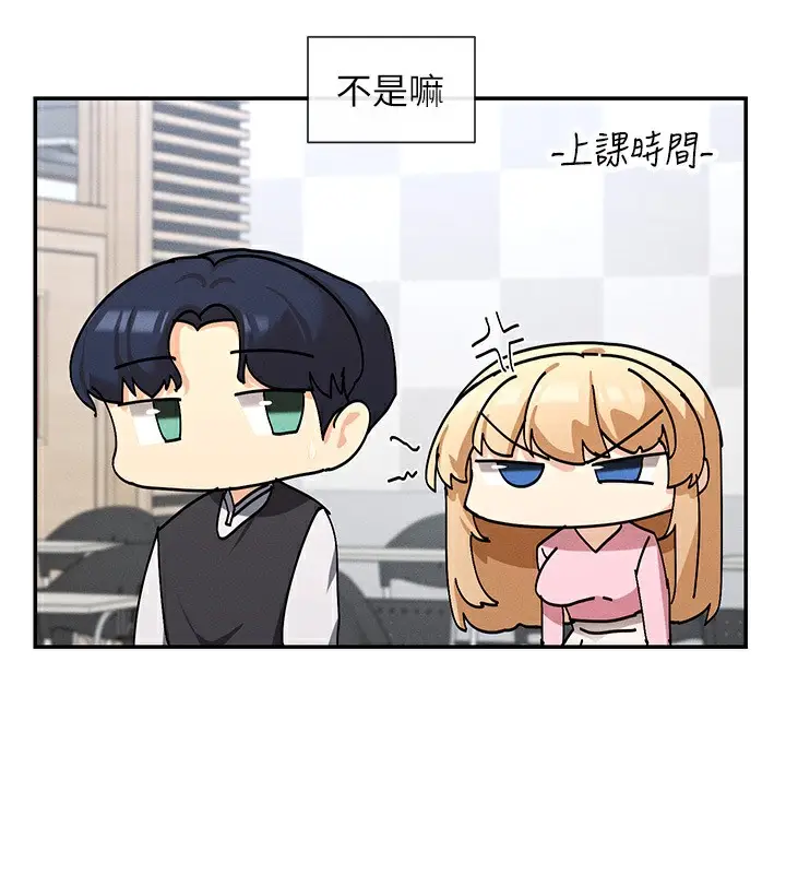 漫画《女神都在看这些?》第5话第95张图