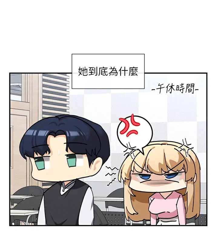 漫画《女神都在看这些?》第5话第96张图