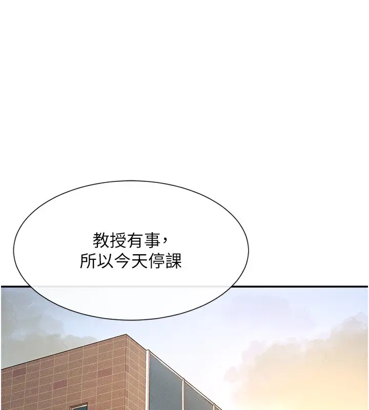 漫画《女神都在看这些?》第5话第99张图