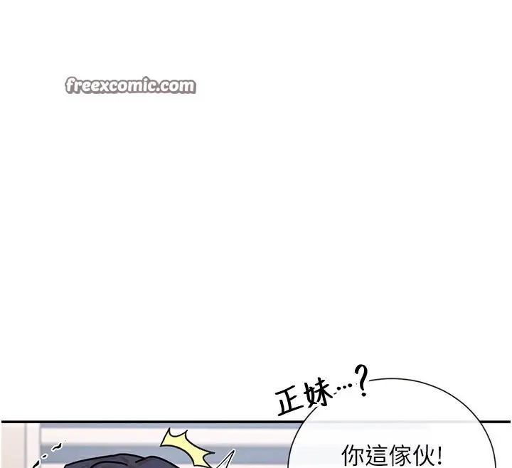 漫画《女神都在看这些?》第6话第100张图