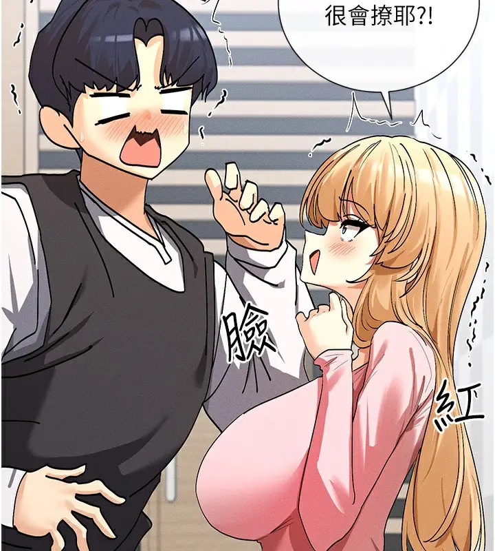 漫画《女神都在看这些?》第6话第101张图