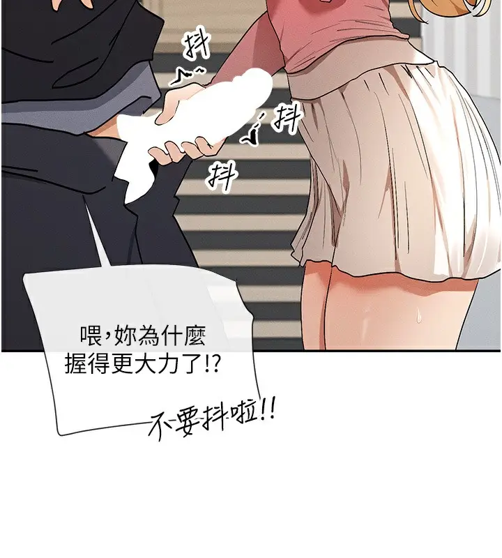 漫画《女神都在看这些?》第6话第102张图