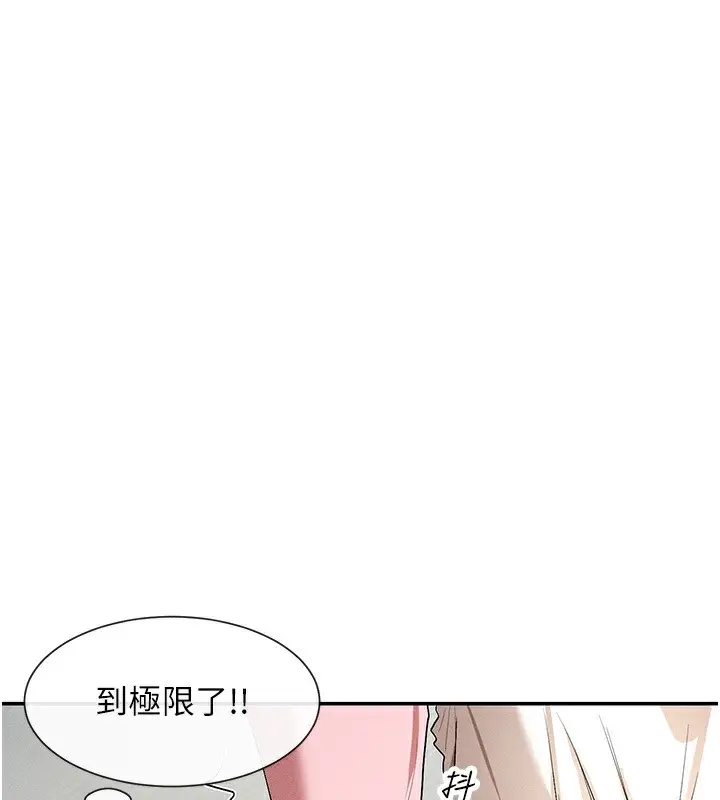 漫画《女神都在看这些?》第6话第103张图