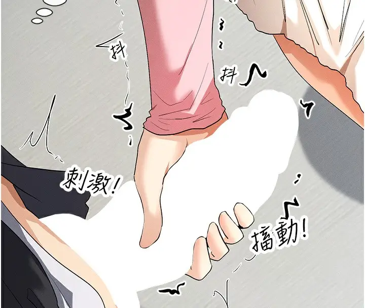 漫画《女神都在看这些?》第6话第104张图