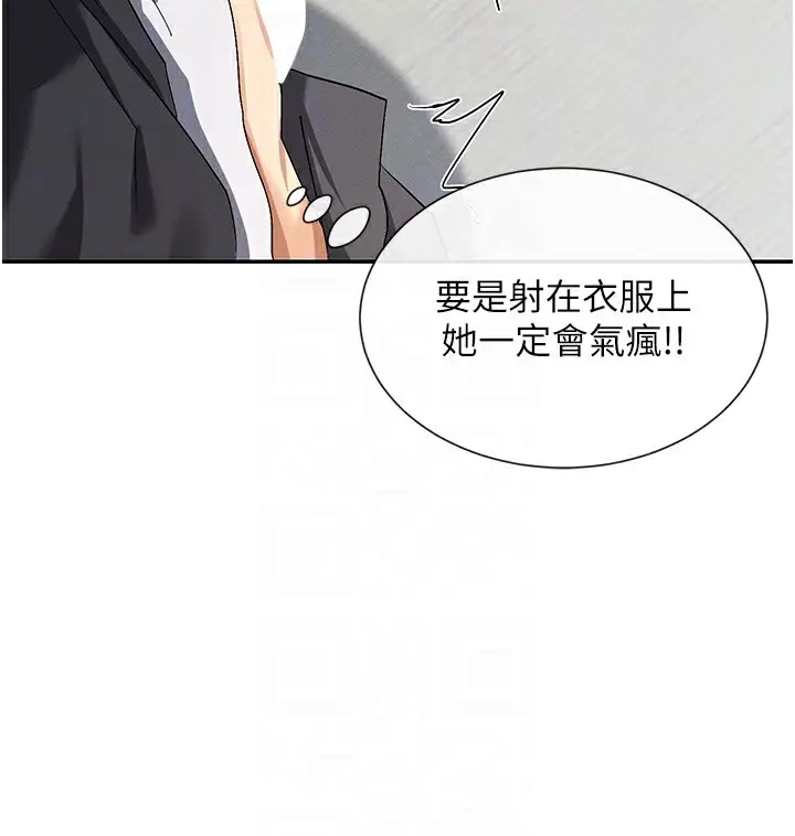 漫画《女神都在看这些?》第6话第105张图