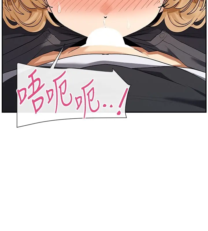 漫画《女神都在看这些?》第6话第115张图