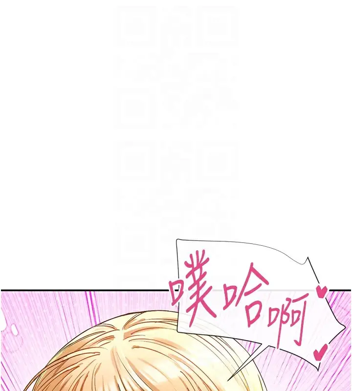 漫画《女神都在看这些?》第6话第118张图