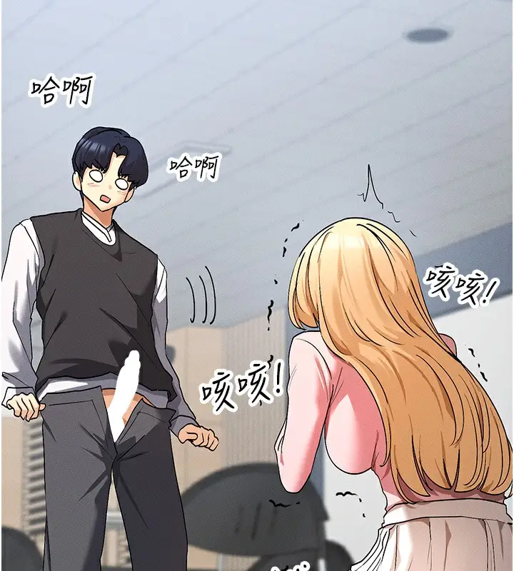漫画《女神都在看这些?》第6话第122张图