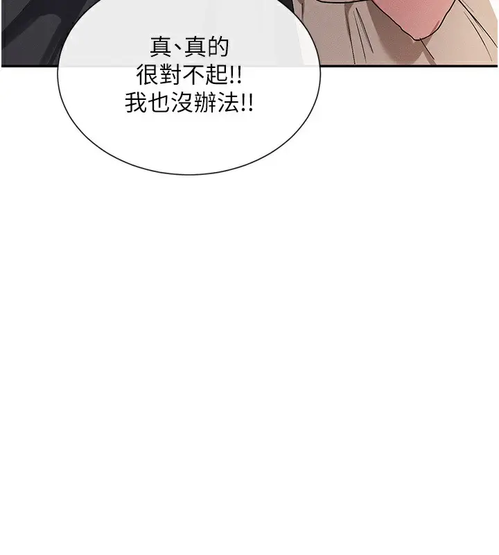 漫画《女神都在看这些?》第6话第127张图