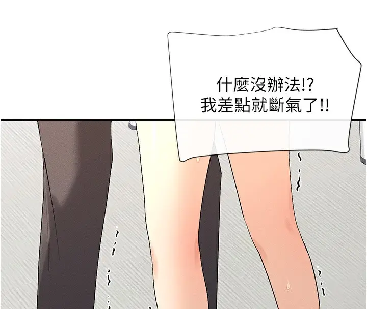 漫画《女神都在看这些?》第6话第128张图