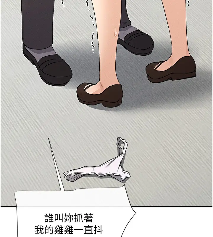 漫画《女神都在看这些?》第6话第129张图