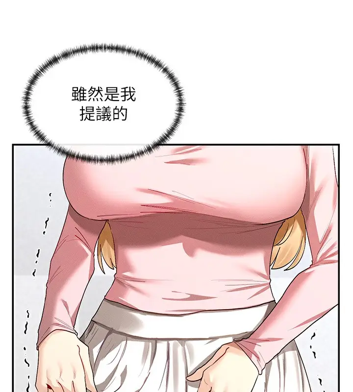 漫画《女神都在看这些?》第6话第13张图