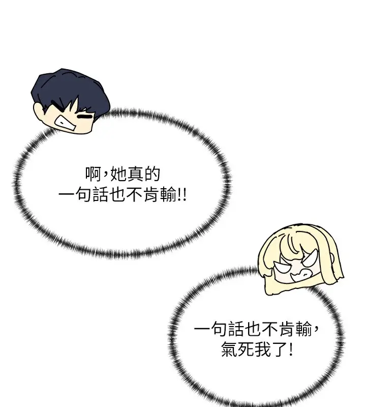 漫画《女神都在看这些?》第6话第131张图