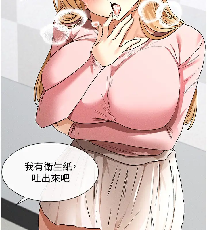 漫画《女神都在看这些?》第6话第134张图