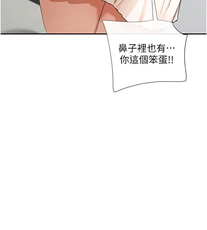 漫画《女神都在看这些?》第6话第135张图