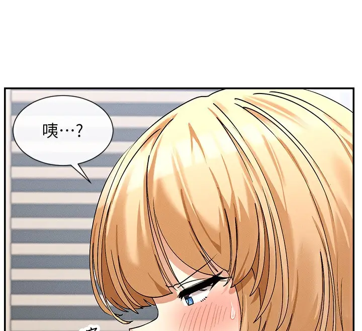 漫画《女神都在看这些?》第6话第136张图