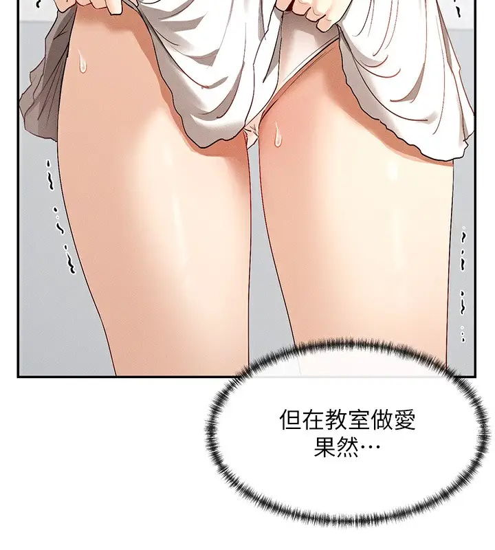 漫画《女神都在看这些?》第6话第14张图