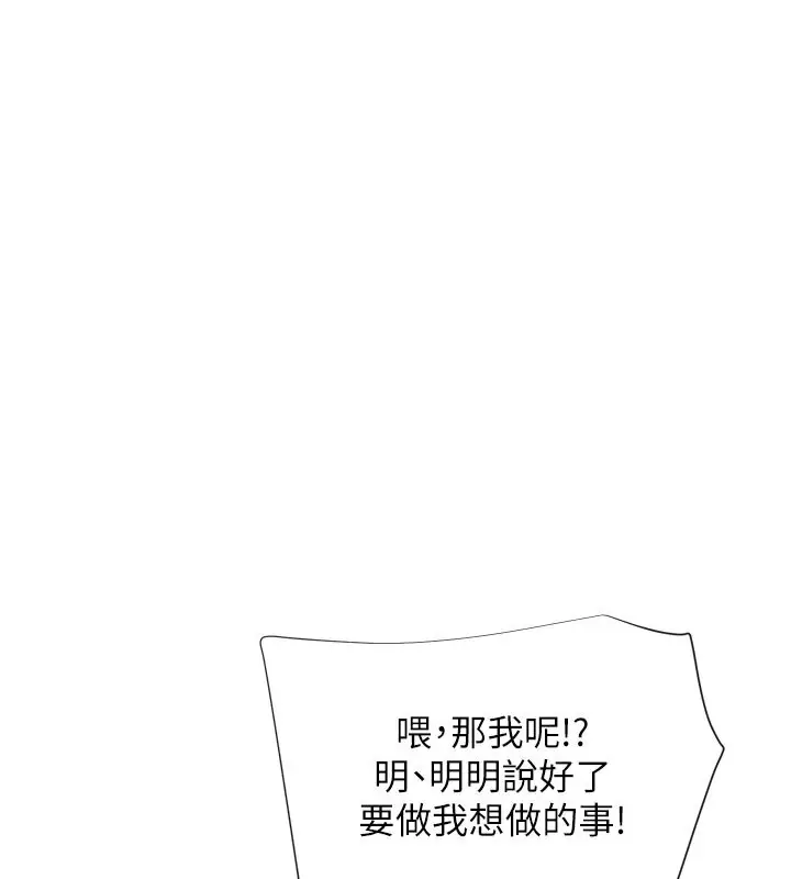漫画《女神都在看这些?》第6话第145张图