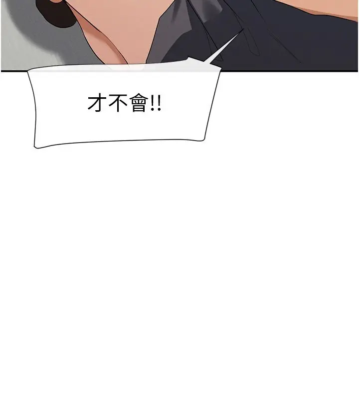 漫画《女神都在看这些?》第6话第151张图
