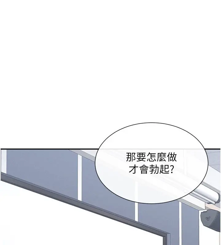 漫画《女神都在看这些?》第6话第152张图