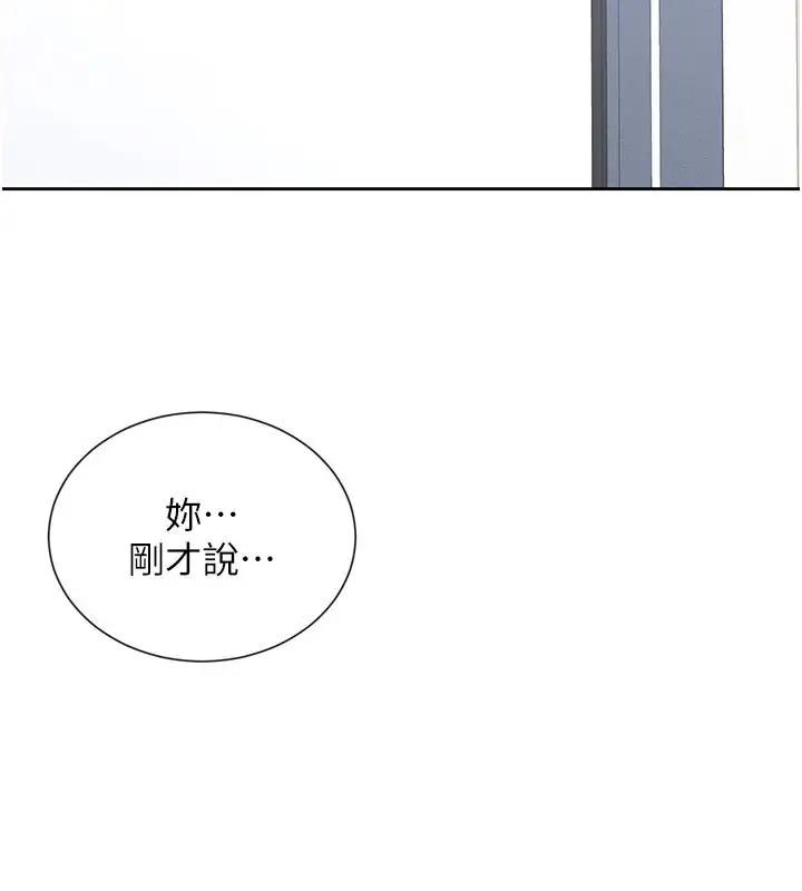 漫画《女神都在看这些?》第6话第153张图