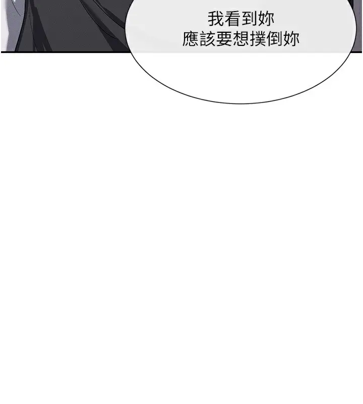 漫画《女神都在看这些?》第6话第156张图