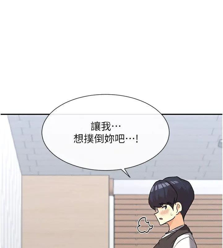 漫画《女神都在看这些?》第6话第157张图