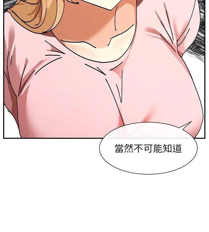 漫画《女神都在看这些?》第6话第162张图