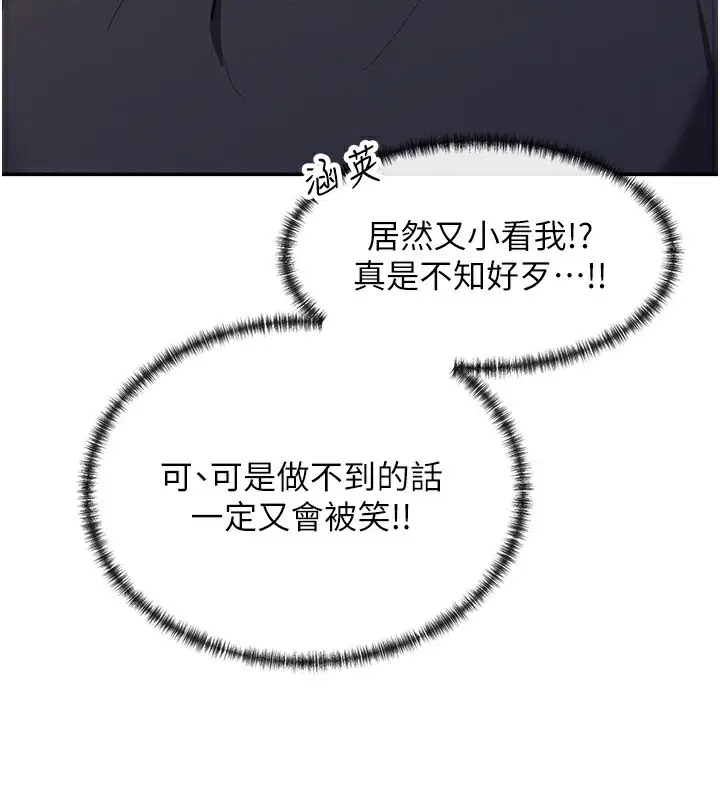 漫画《女神都在看这些?》第6话第165张图