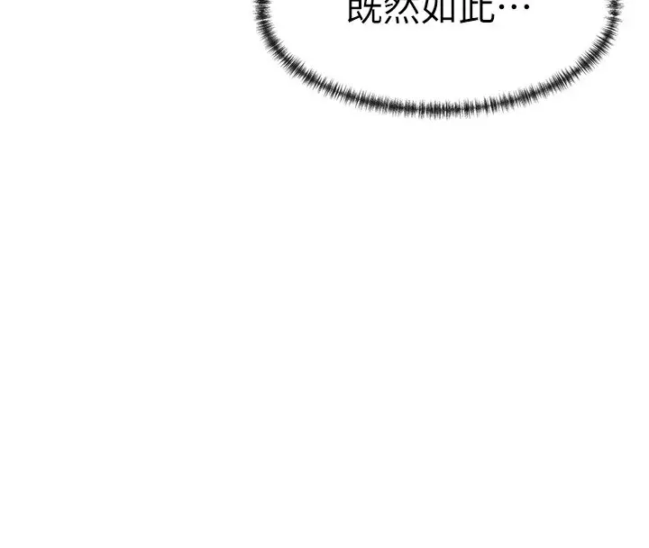 漫画《女神都在看这些?》第6话第168张图