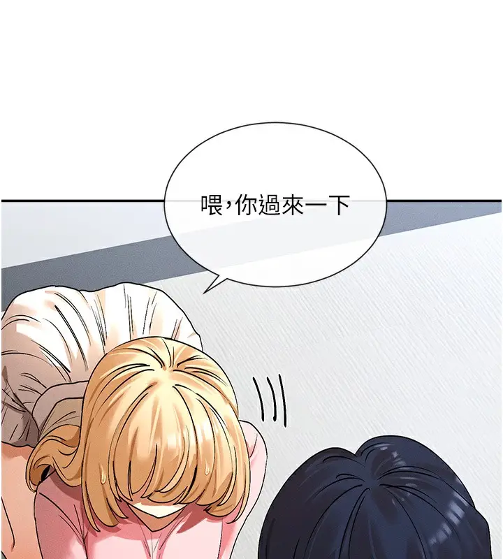 漫画《女神都在看这些?》第6话第169张图