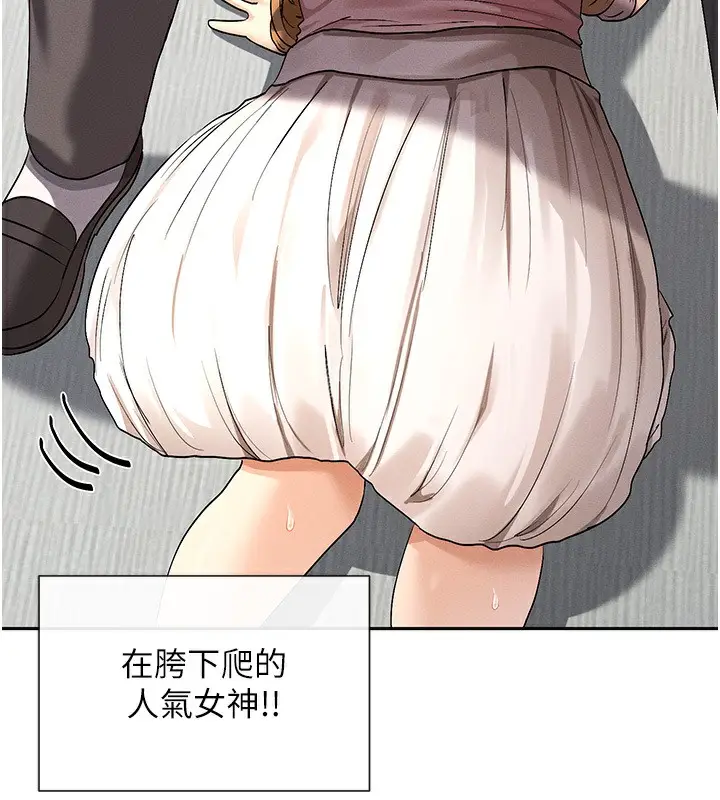 漫画《女神都在看这些?》第6话第175张图