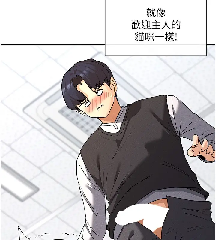 漫画《女神都在看这些?》第6话第177张图