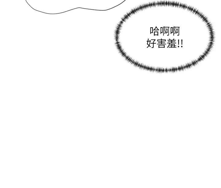 漫画《女神都在看这些?》第6话第179张图