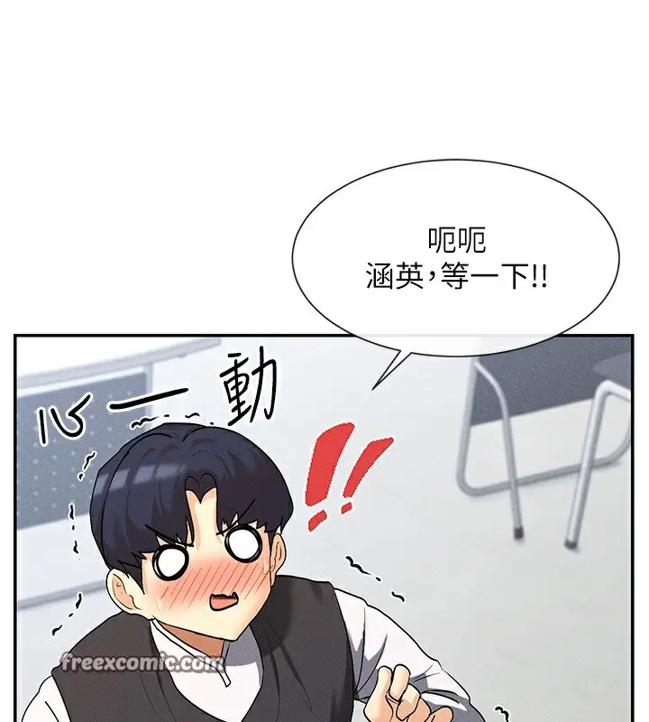 漫画《女神都在看这些?》第6话第180张图